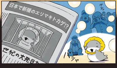 『おでかけ子ザメ8』より