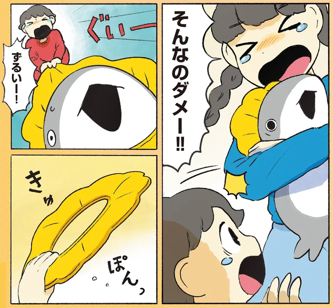 『おでかけ子ザメ8』より