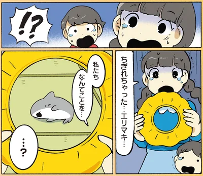 『おでかけ子ザメ8』より