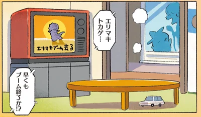 『おでかけ子ザメ8』より