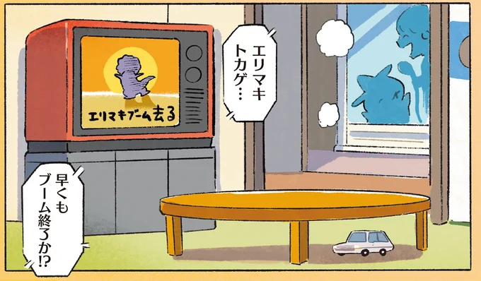 『おでかけ子ザメ8』より