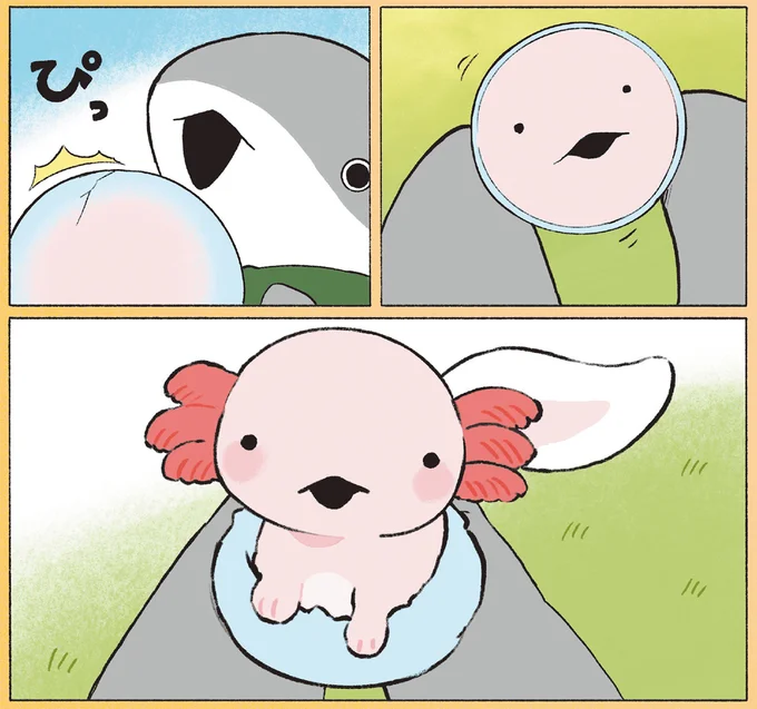 『おでかけ子ザメ8』より