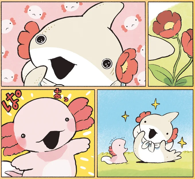 『おでかけ子ザメ8』より