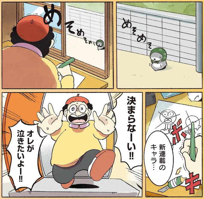 『おでかけ子ザメ8』より