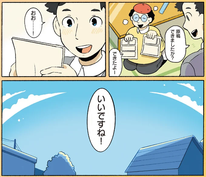 『おでかけ子ザメ8』より