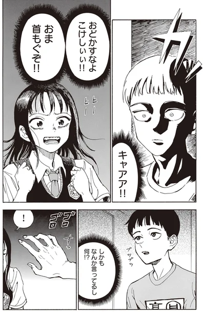 『されどふたご2』より