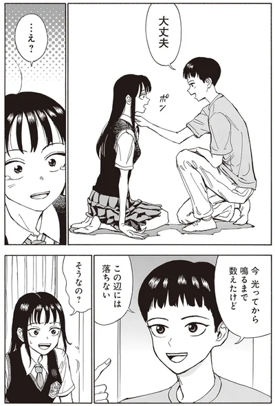 『されどふたご2』より