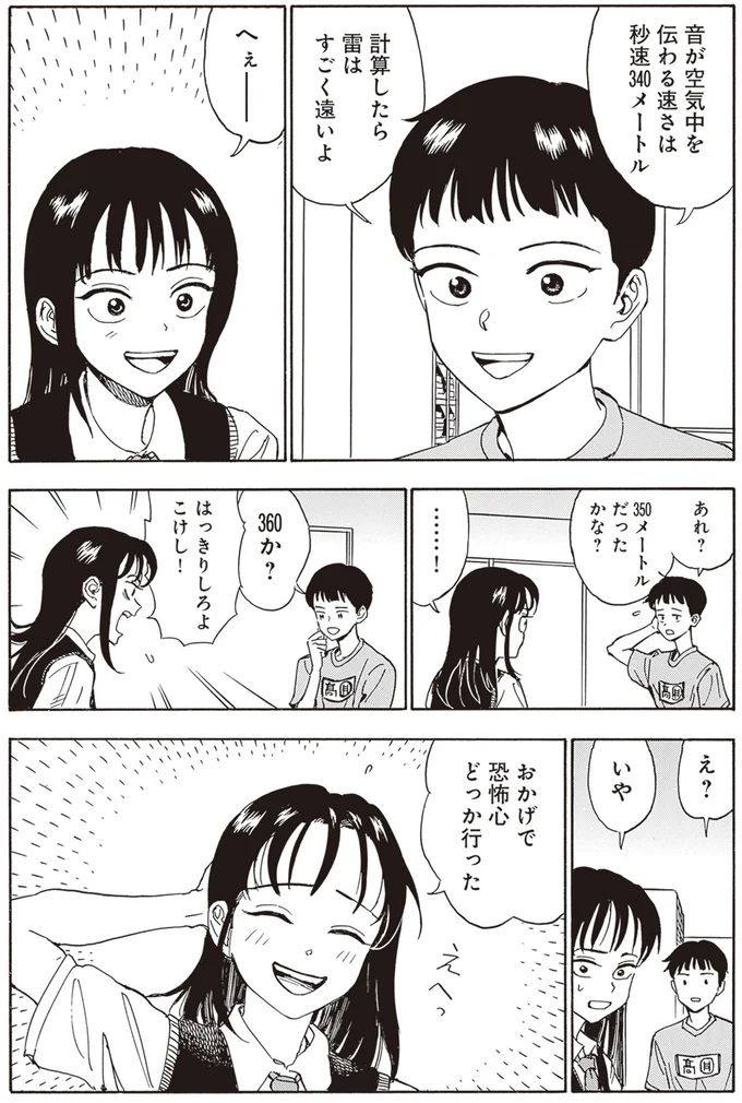 『されどふたご2』より