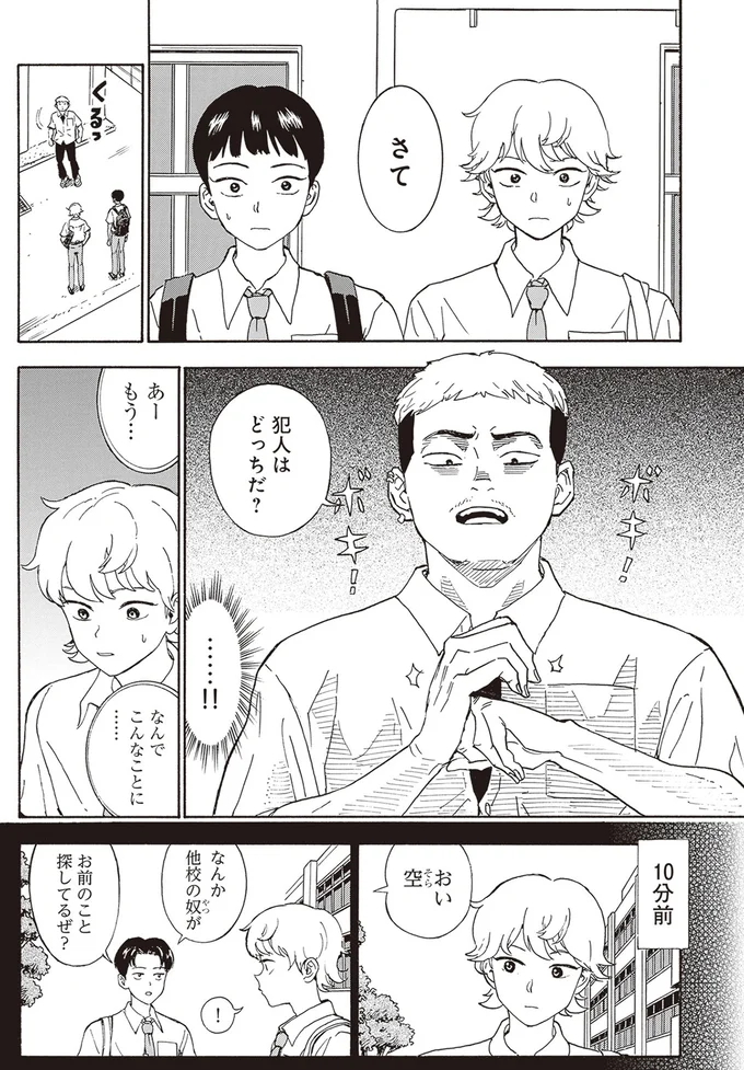 『されどふたご2』より