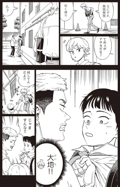 『されどふたご2』より