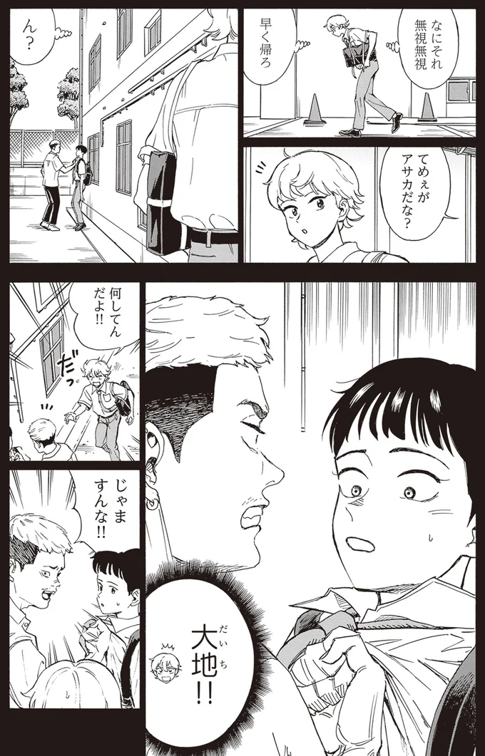 『されどふたご2』より