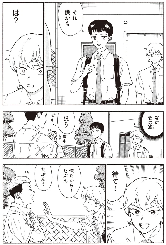 『されどふたご2』より