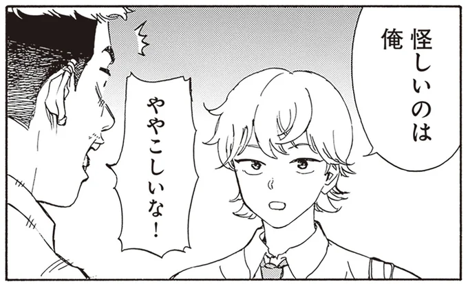 『されどふたご2』より