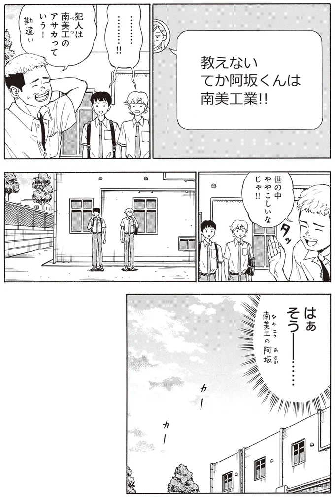 『されどふたご2』より