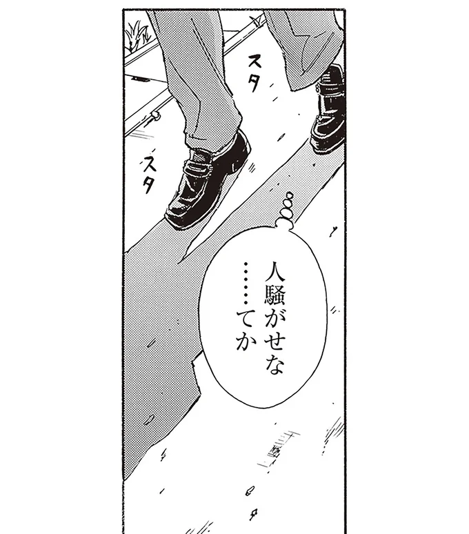 『されどふたご2』より