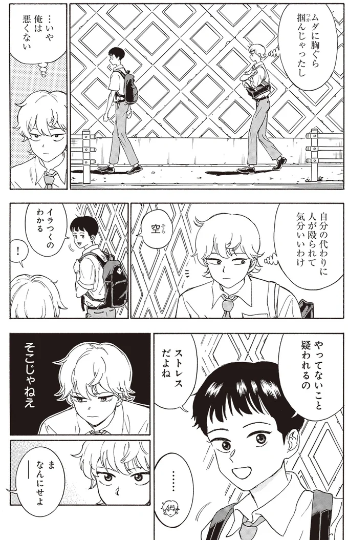 『されどふたご2』より