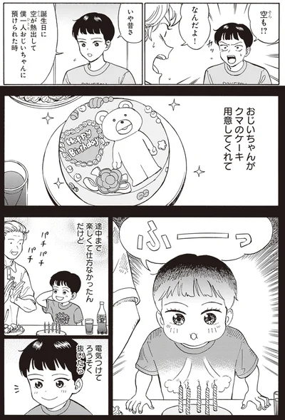 『されどふたご2』より