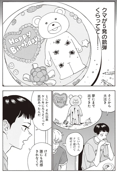 『されどふたご2』より