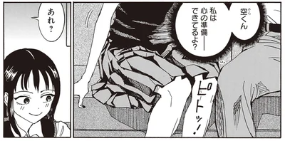 憧れの彼とふたりきりのはずが…