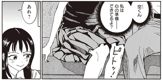 憧れの彼とふたりきりのはずが…