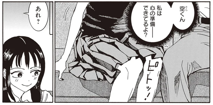 憧れの彼とおうちにふたりきり！ しかし、恋する乙女の目の前には邪魔者が／されどふたご2（1）