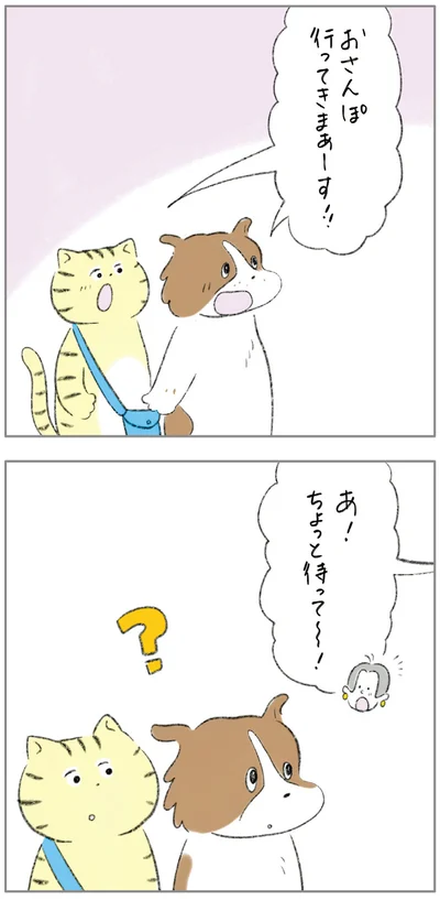 おさんぽ行ってきまあーす！！