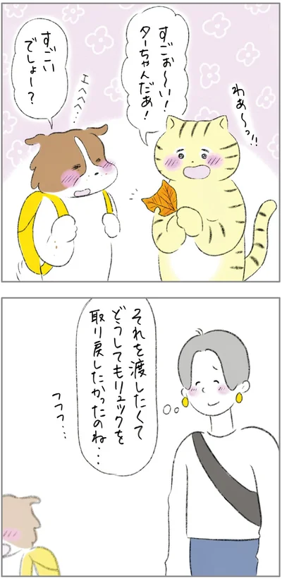 すごいでしょー？