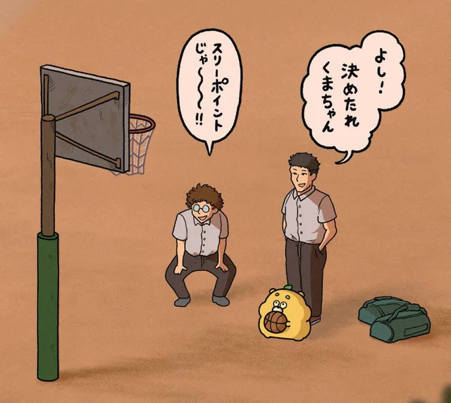 「ひろくま」がMVPに！？放課後の校庭でバスケに挑戦