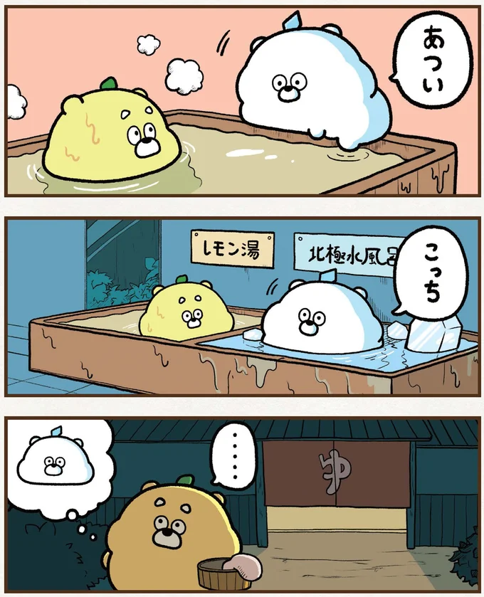 『ひろくま』より