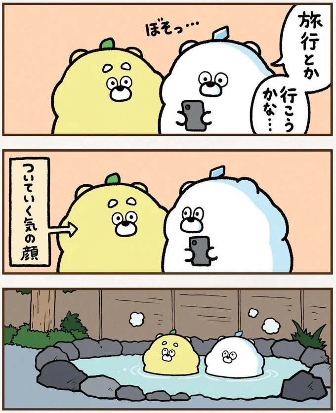 『ひろくま』より