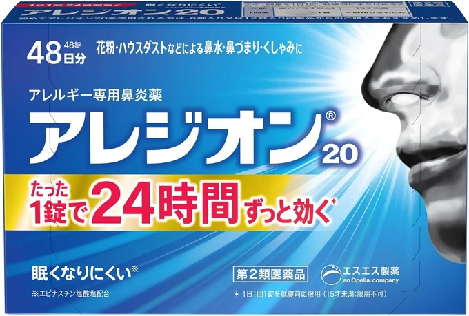 【第2類医薬品】アレジオン20 48錠