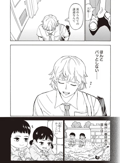 ほんとパッとしない…