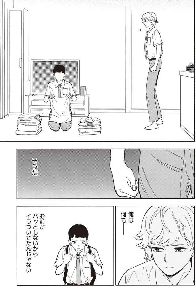 パッとしないからイラついてたんじゃない