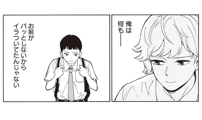 兄がみんなの中心にいるのが何より嬉しいのに。彼の良さが伝わらずモヤモヤ／されどふたご1（3）