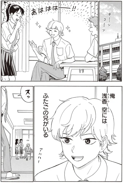 俺にはふたごの兄がいる