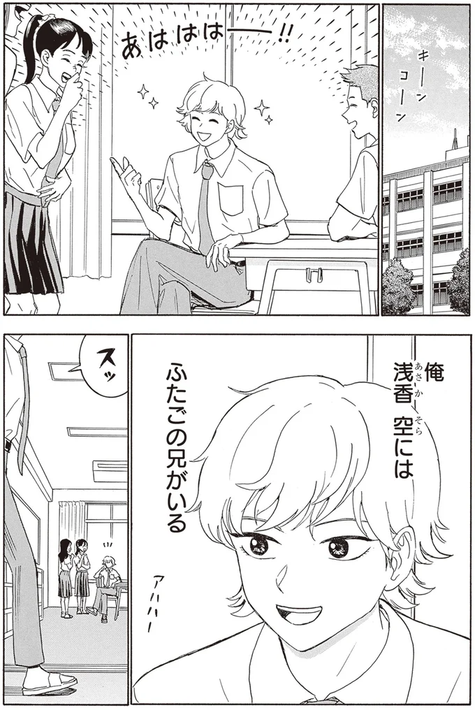 俺にはふたごの兄がいる