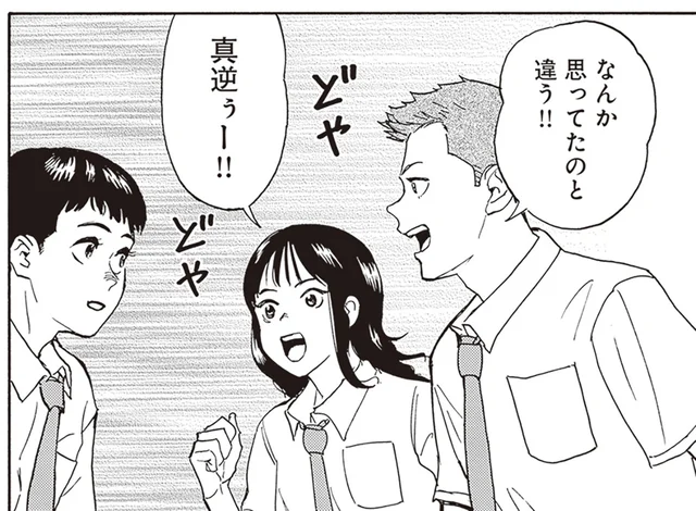 弟のクラスメイトに言われたい放題。消極的な兄は目を逸らすばかりで／されどふたご1（4）