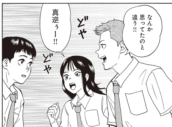 弟のクラスメイトに言われたい放題。消極的な兄は目を逸らすばかりで／されどふたご1（4）