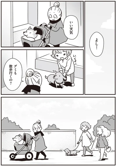 『何度でも言うね、大好きだよ 愛犬グミと銀次郎と過ごした日々』より