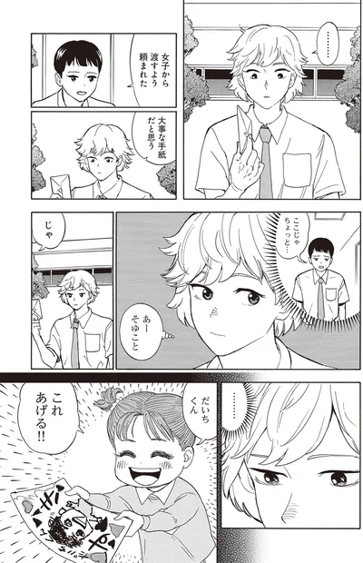 渡すよう頼まれた