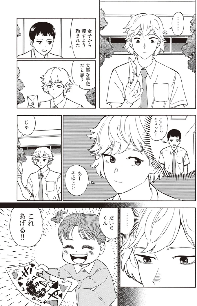 渡すよう頼まれた