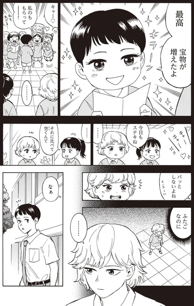 昔は兄と比べれて…