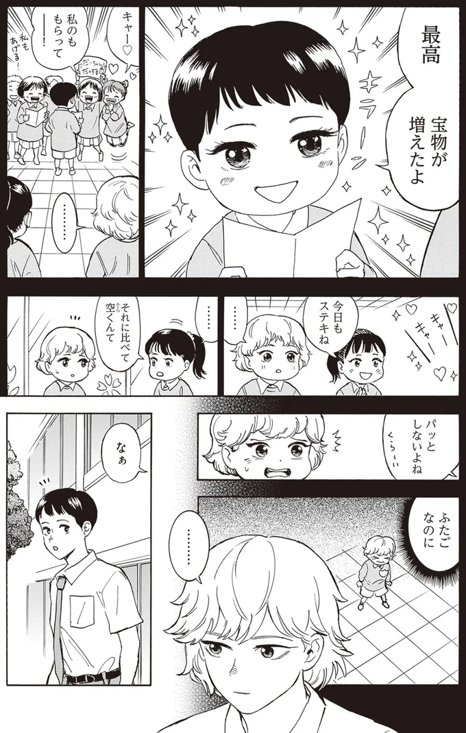 昔は兄と比べれて…