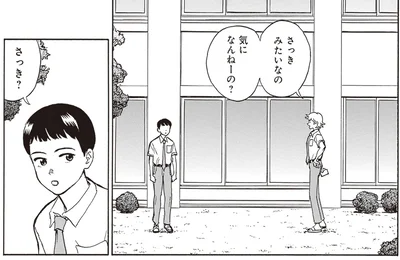 さっきみたいなの気になんねーの？