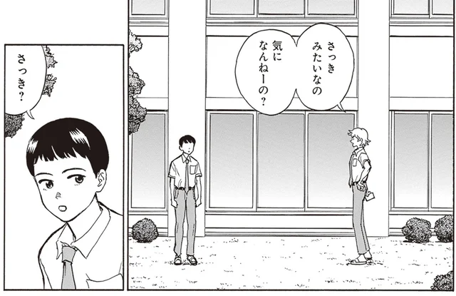 「弟と比べて地味」の言葉にムカつかないのか聞いてみると、兄から意外な返答が／されどふたご1（5）