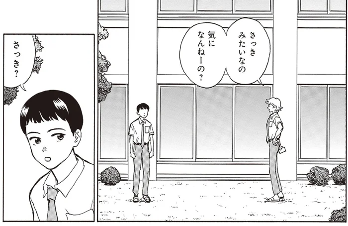 「弟と比べて地味」の言葉にムカつかないのか聞いてみると、兄から意外な返答が／されどふたご1（5）