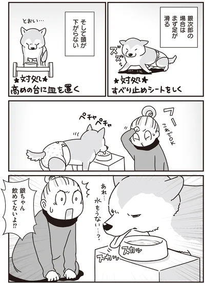 まず足が滑る