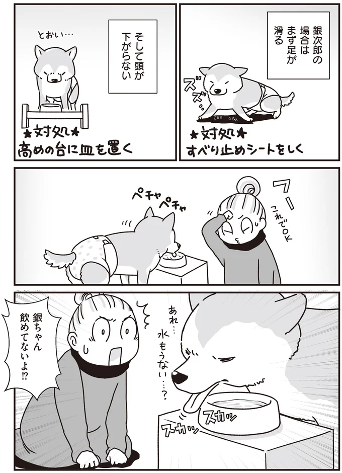 まず足が滑る