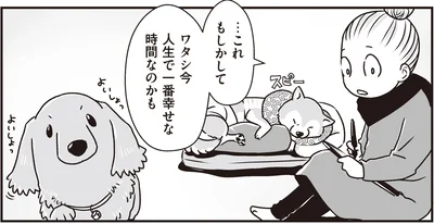 人生で一番幸せな時間なのかも