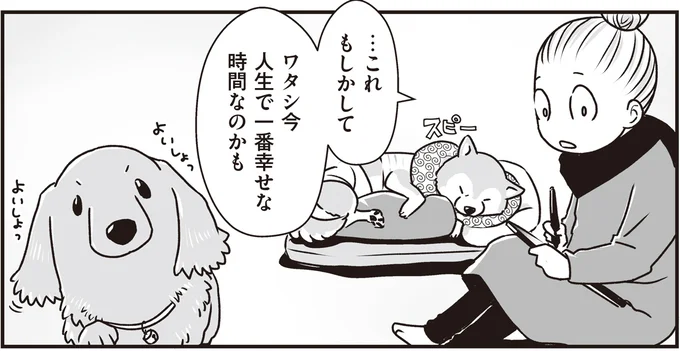 人生で一番幸せな時間なのかも